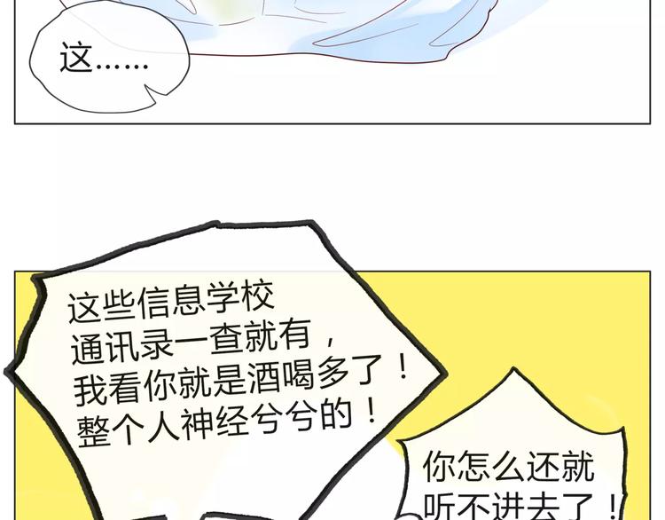 第14话 有问题的外卖员-第15话