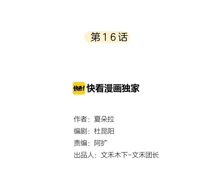 第16话 精彩的表演！(1/2)-第17话