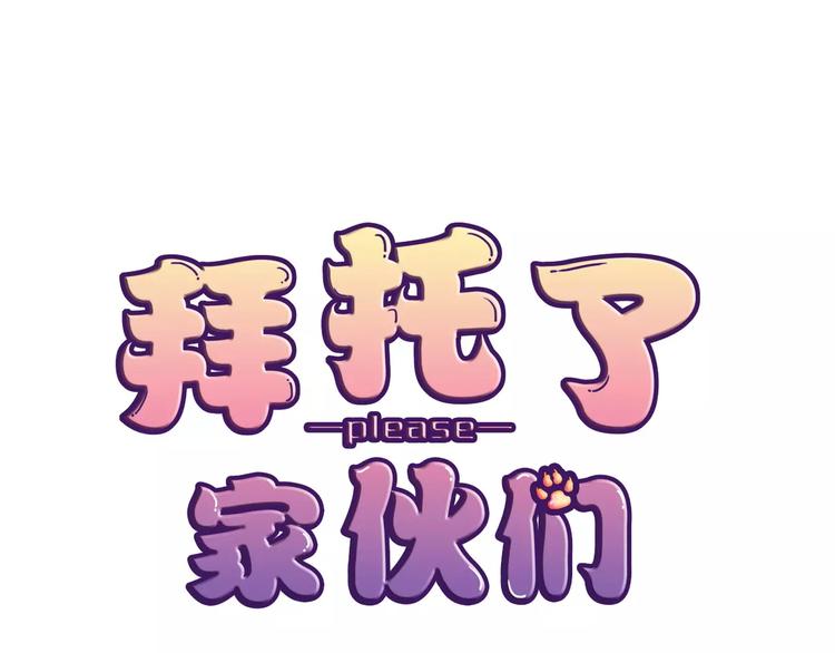 第2话 用动物本能穿衣服！(1/3)-第3话
