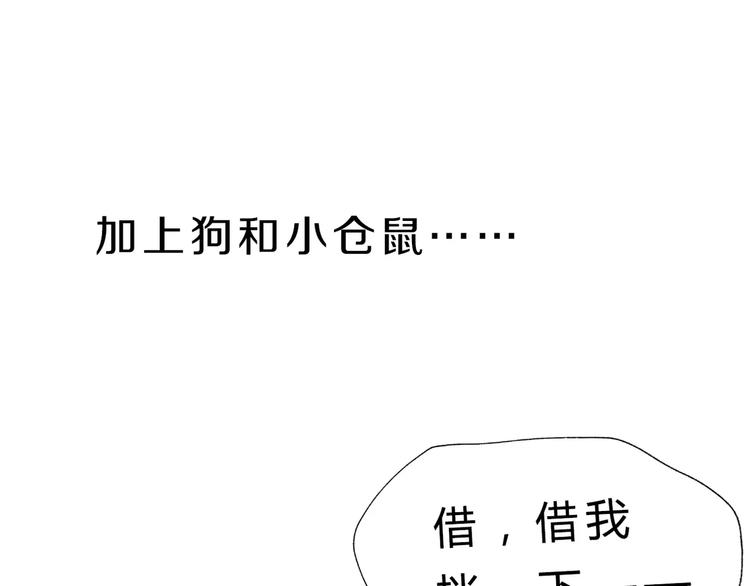 第2话 用动物本能穿衣服！(1/3)-第3话