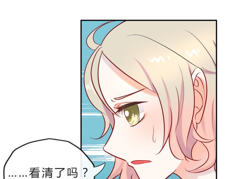 第2话 用动物本能穿衣服！(1/3)-第3话