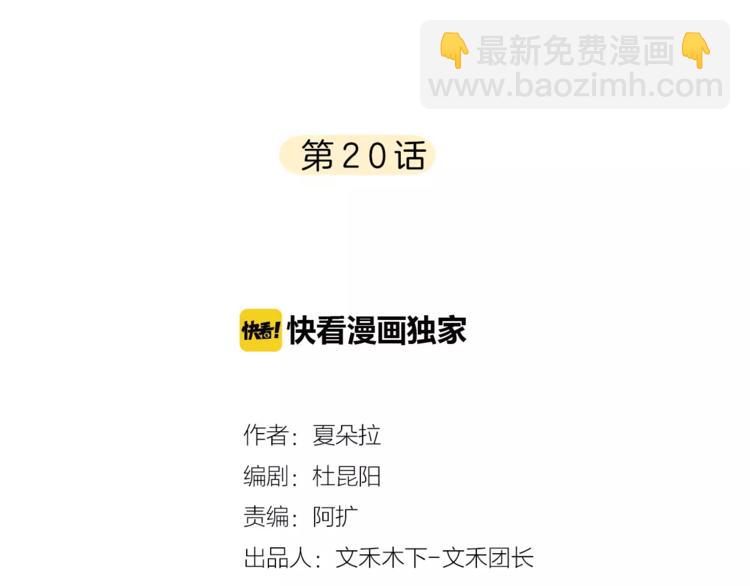 第20话 只要我们在一起(1/2)-第21话