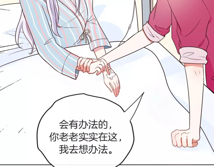 第20话 只要我们在一起(1/2)-第21话