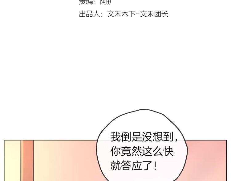 第22话 签约(1/2)-第23话