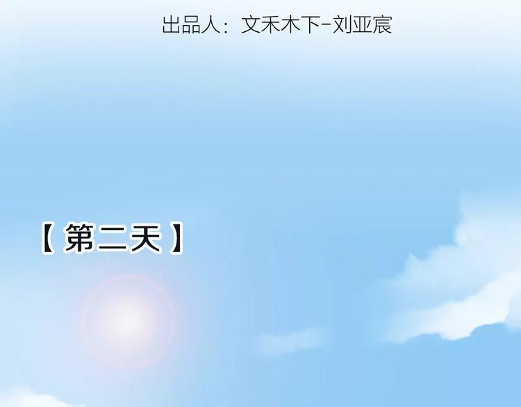 第4话 今天起不再是一个人(1/2)-第5话