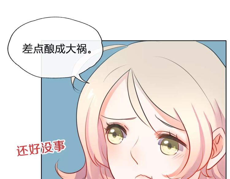 第6话 竟然在一起上课了(1/2)-第7话