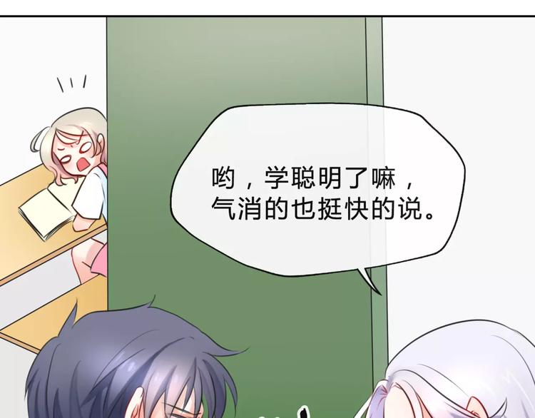 第6话 竟然在一起上课了(1/2)-第7话