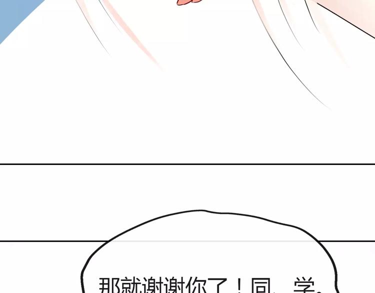 第8话 他有什么秘密？(1/2)-第9话