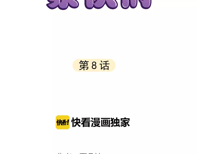 第8话 他有什么秘密？(1/2)-第9话