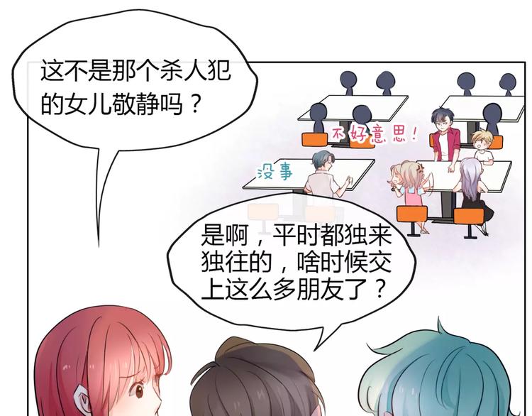 第8话 他有什么秘密？(1/2)-第9话