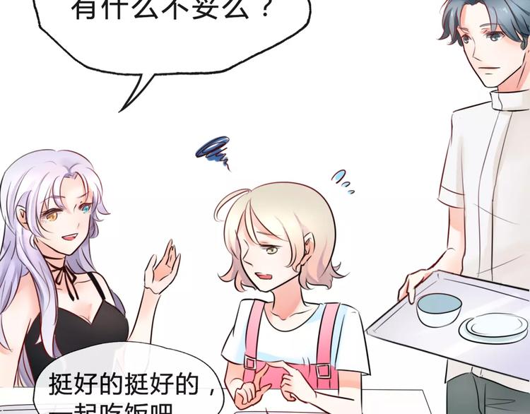 第8话 他有什么秘密？(1/2)-第9话