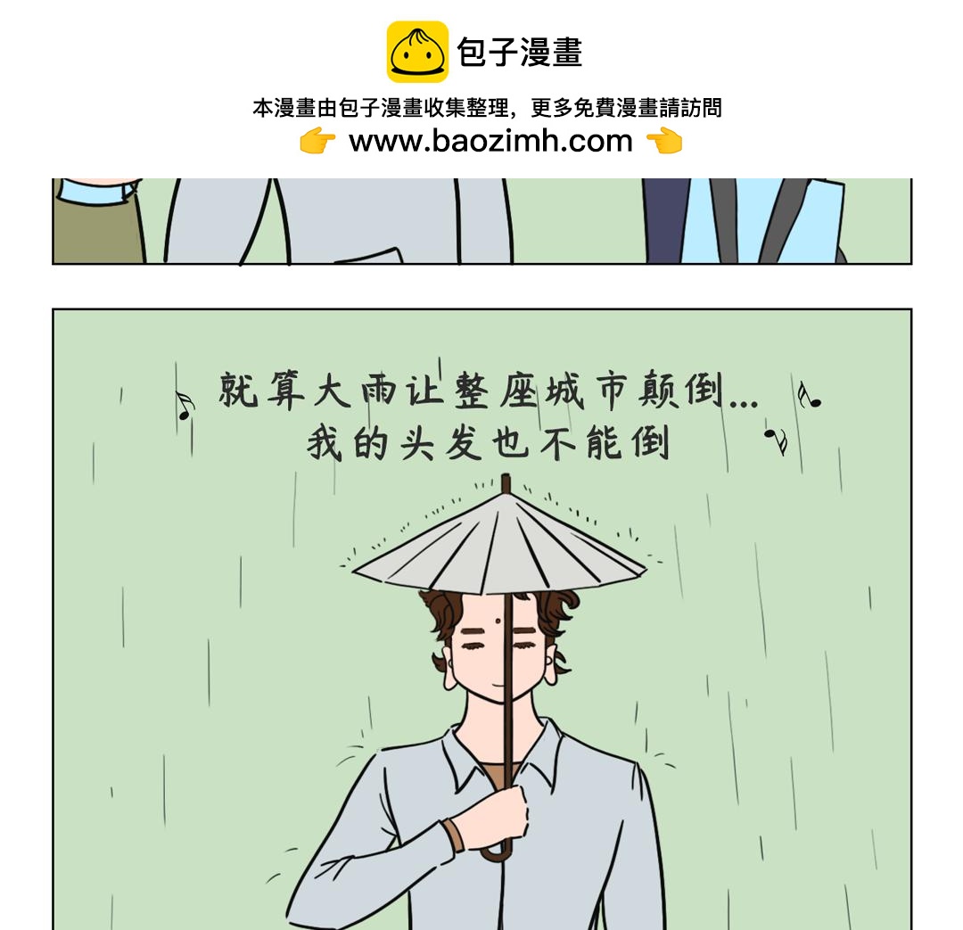 1.释总的日常-第1话