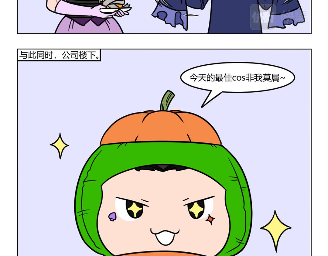 103.万圣节晚会-第103话