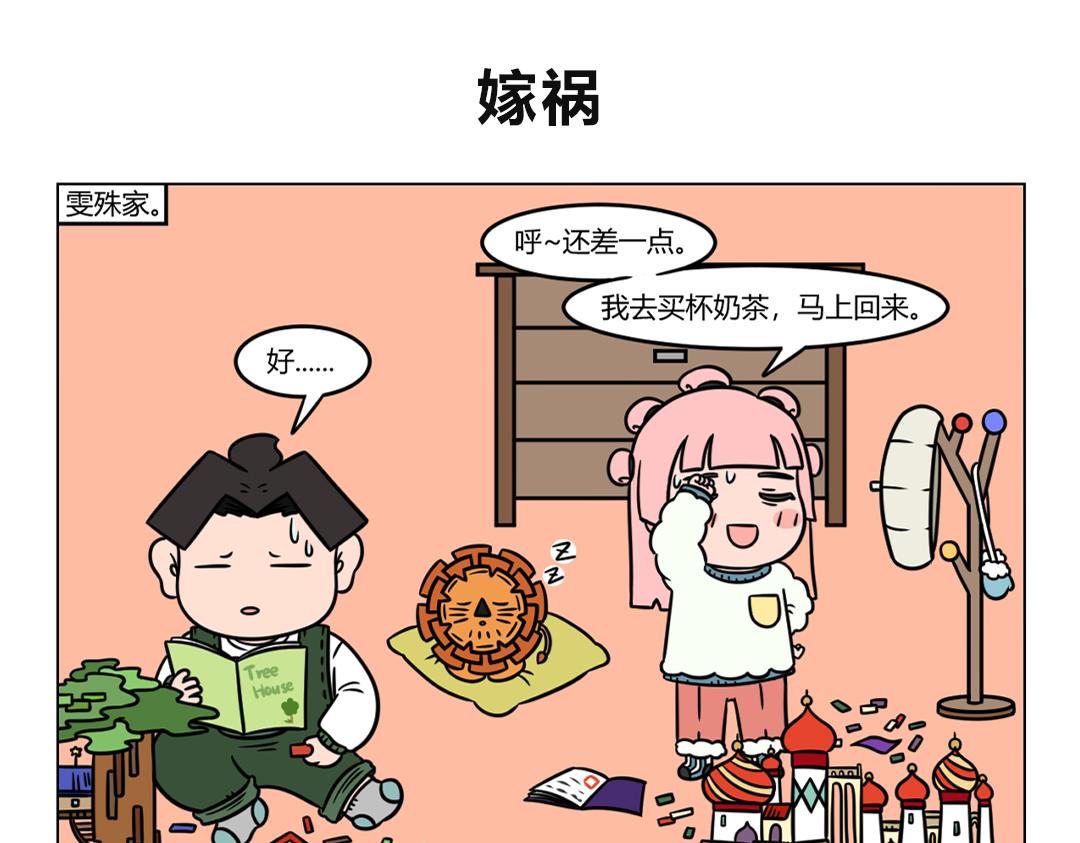 107.与狮狮斗智斗勇の日常-第107话