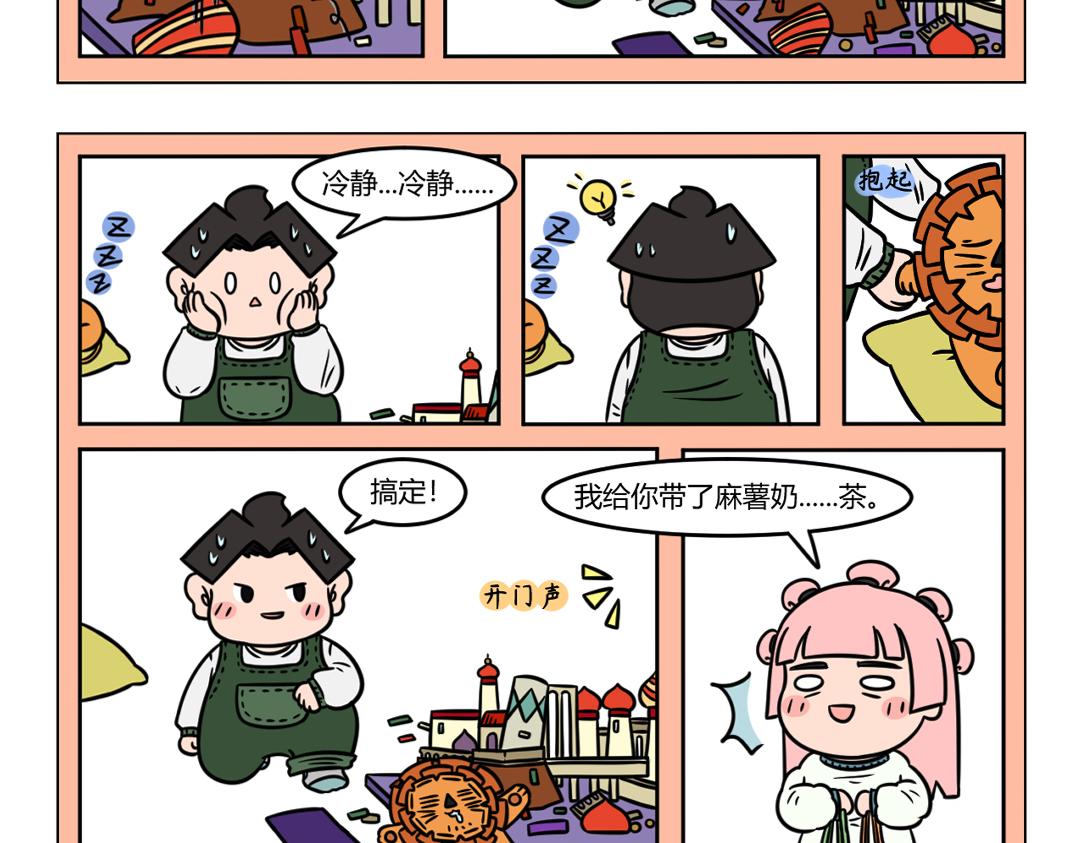 107.与狮狮斗智斗勇の日常-第107话