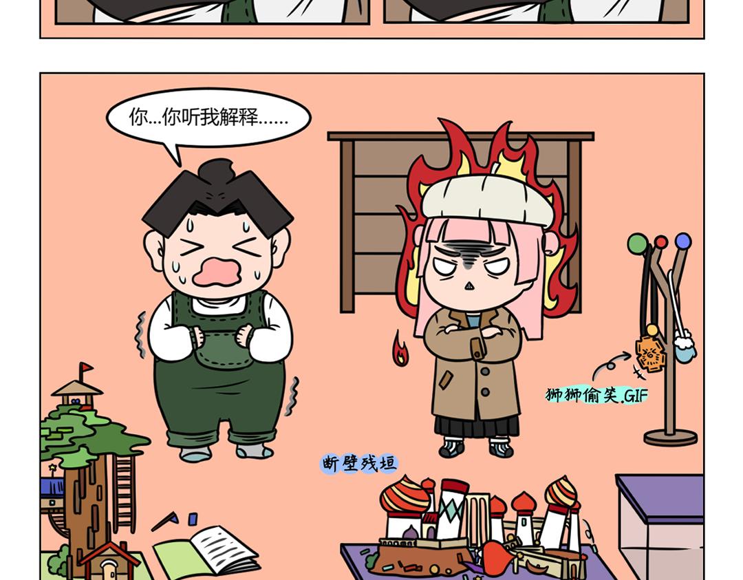 107.与狮狮斗智斗勇の日常-第107话