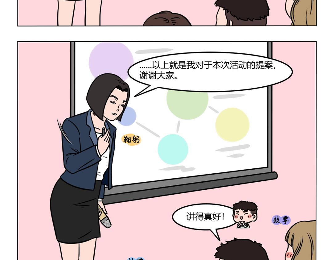 109.好的开始是成功的一半-第109话