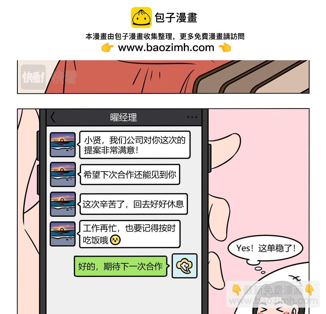 109.好的开始是成功的一半-第109话