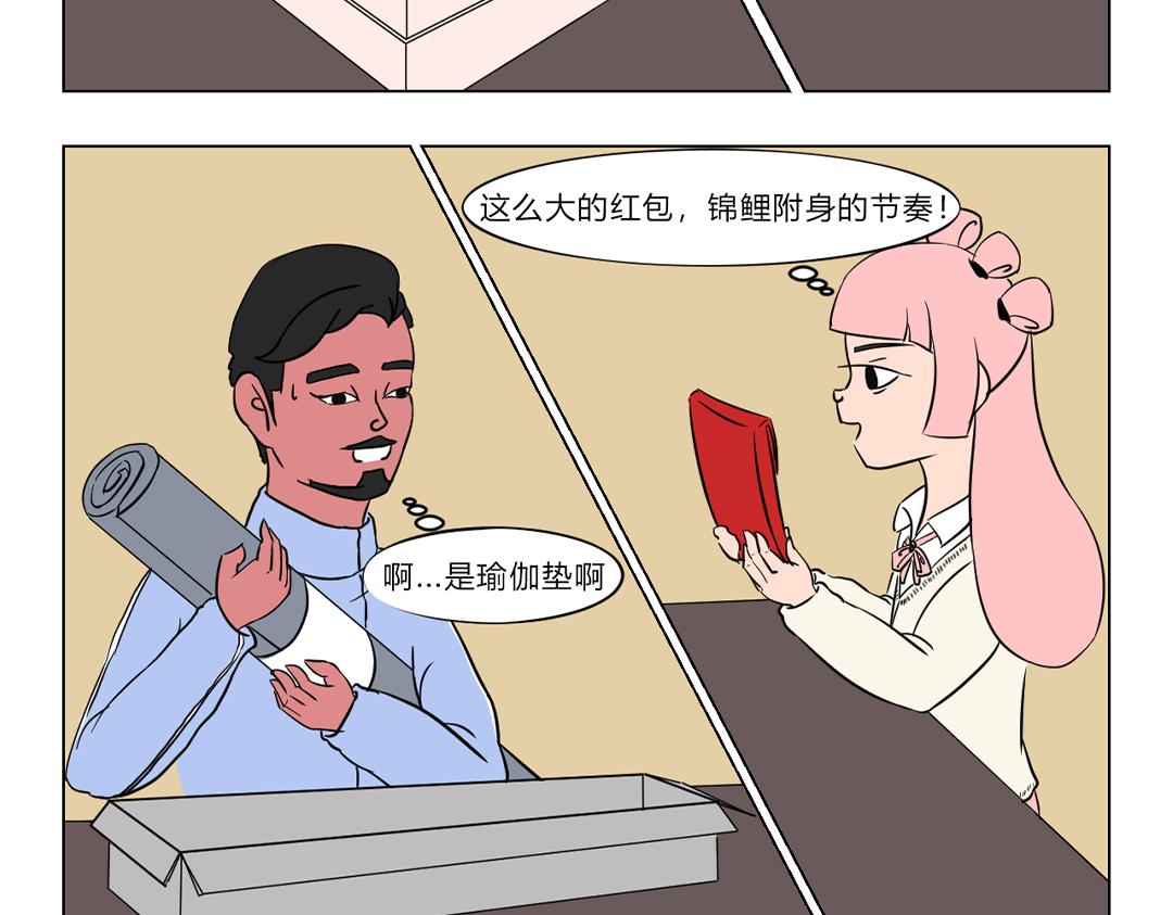 11.好运的一年，从红包雨开始-第11话