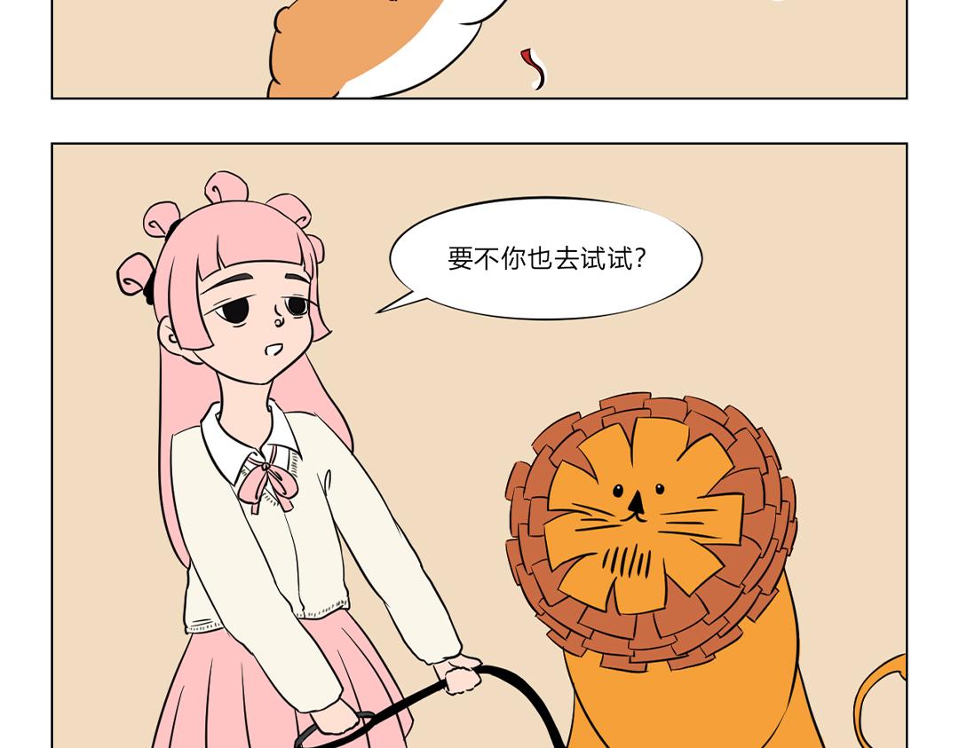 11.好运的一年，从红包雨开始-第11话