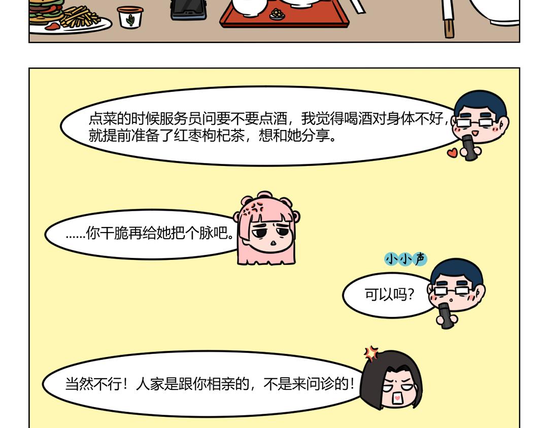 113.&ldquo;帮帮团&rdquo;上线事半功倍-第113话