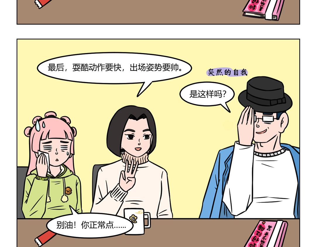 113.&ldquo;帮帮团&rdquo;上线事半功倍-第113话