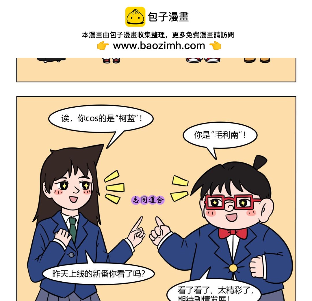 115.公司联谊晚会进行时..-第115话