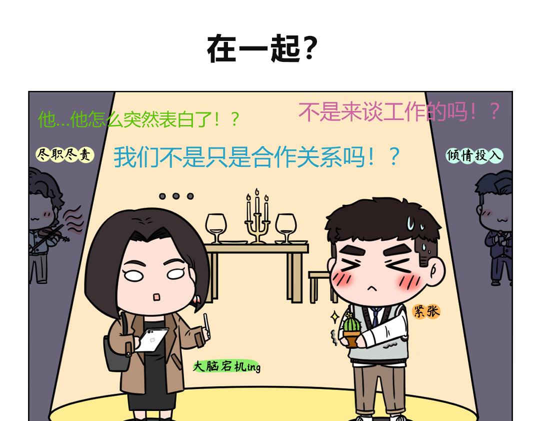 119.普小贤和曜晖的故事待续-第119话