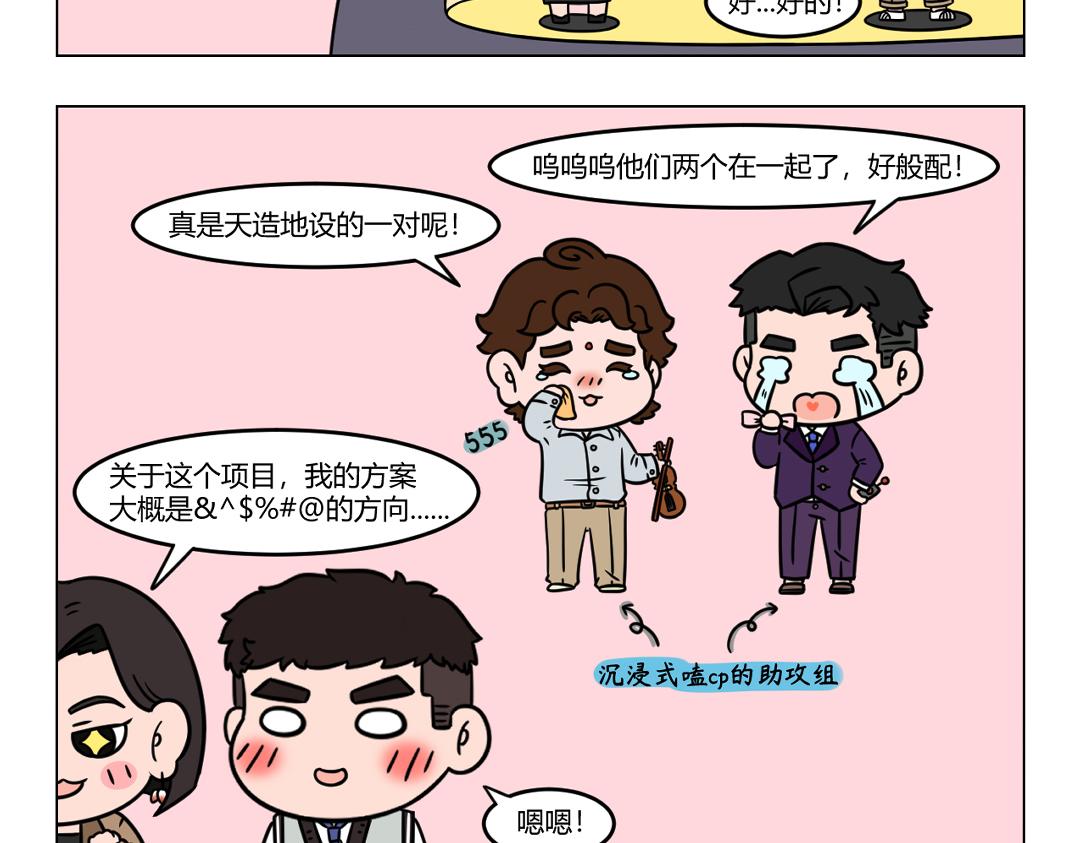 119.普小贤和曜晖的故事待续-第119话