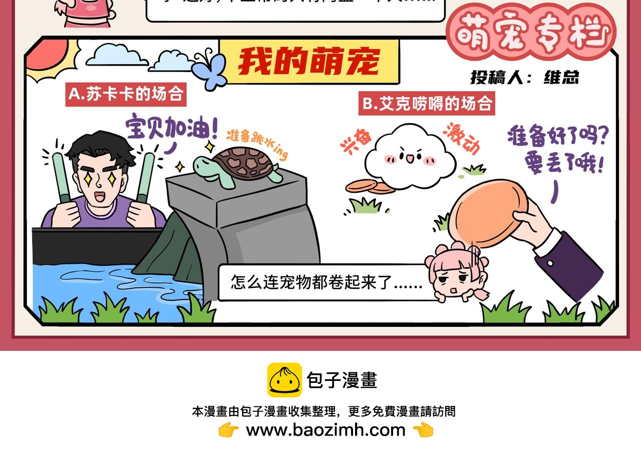 03-04期.中华美食千千万，才下舌巴又上心巴~-第121话