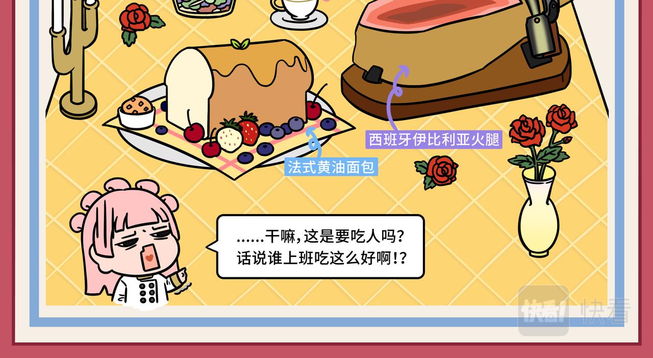 03-04期.中华美食千千万，才下舌巴又上心巴~-第121话