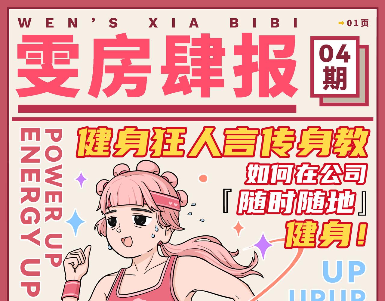 03-04期.中华美食千千万，才下舌巴又上心巴~-第121话