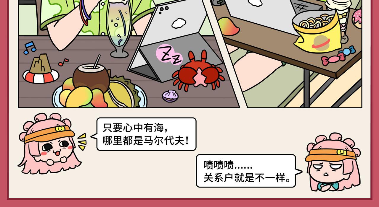 05-06期.公司同事竟是《梦华录》的男主角扮演者！？-第123话