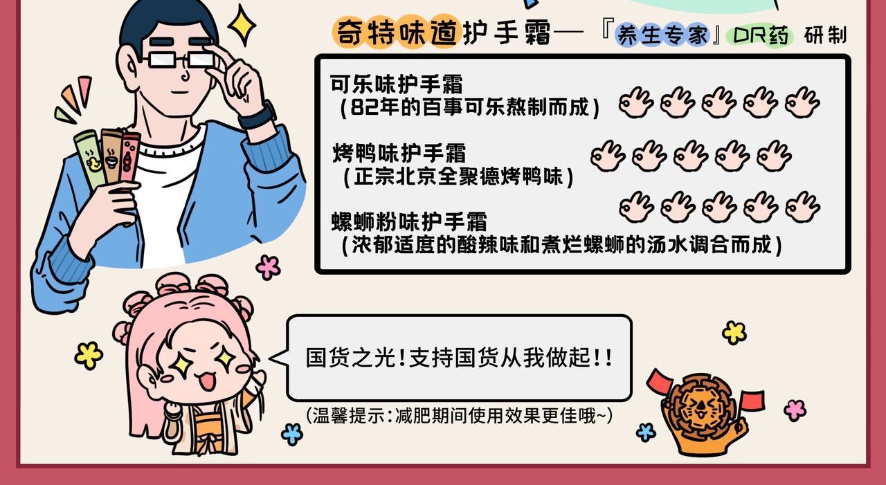 05-06期.公司同事竟是《梦华录》的男主角扮演者！？-第123话