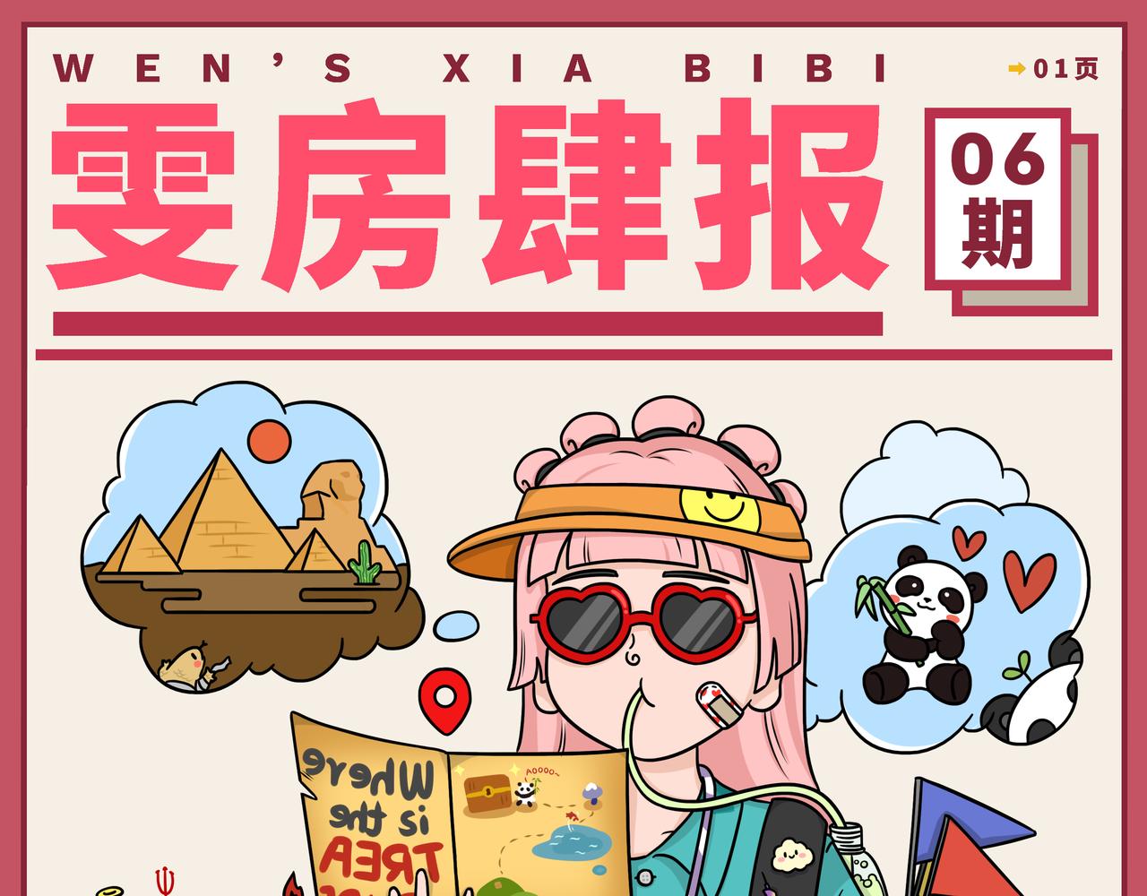 05-06期.公司同事竟是《梦华录》的男主角扮演者！？-第123话