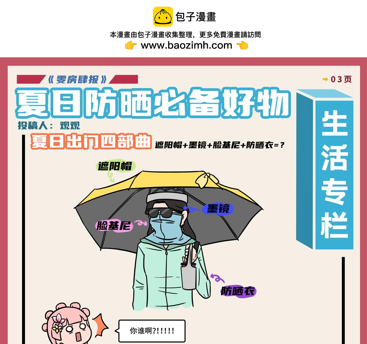 07-08期.都市丽人也有不为人知的一面！？-第125话