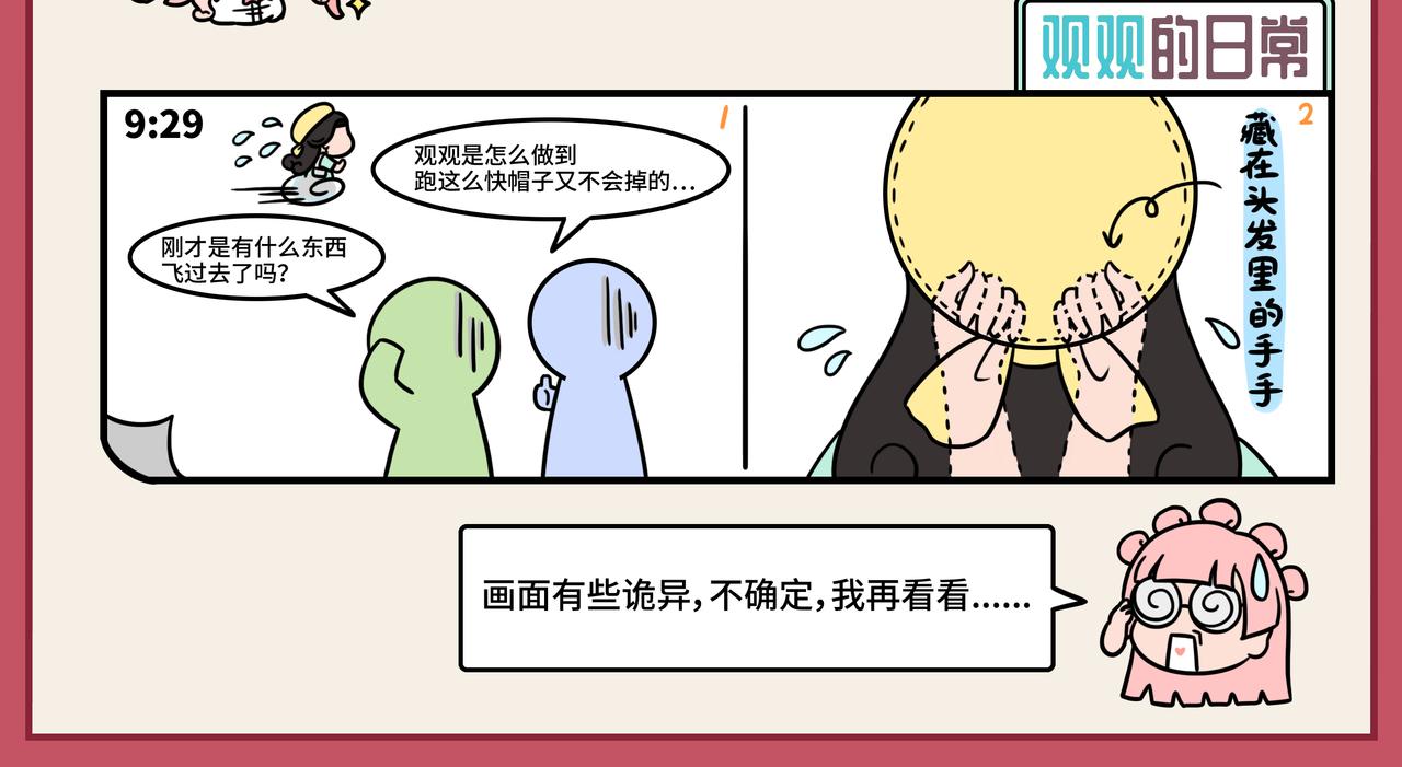 07-08期.都市丽人也有不为人知的一面！？-第125话