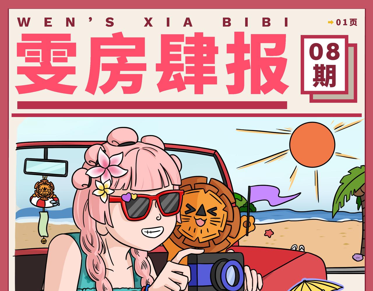 07-08期.都市丽人也有不为人知的一面！？-第125话