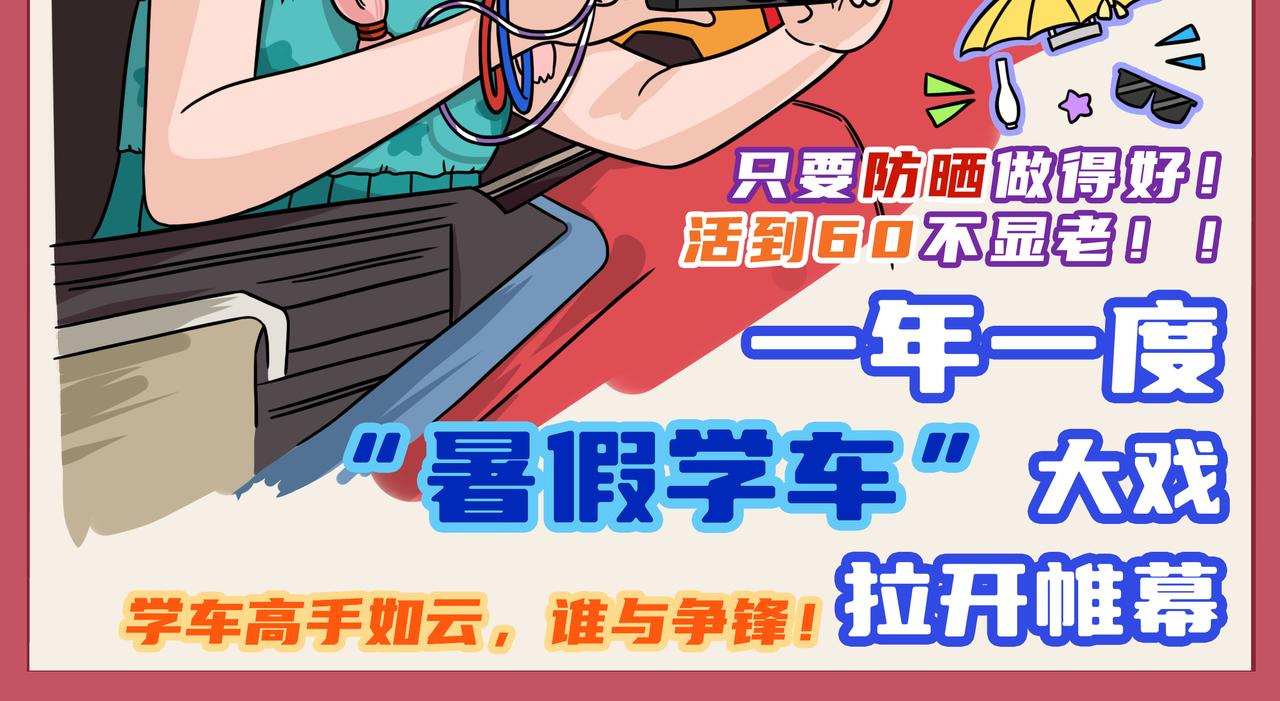 07-08期.都市丽人也有不为人知的一面！？-第125话