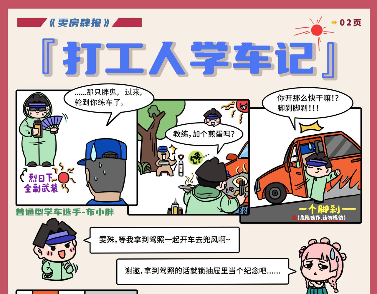 07-08期.都市丽人也有不为人知的一面！？-第125话