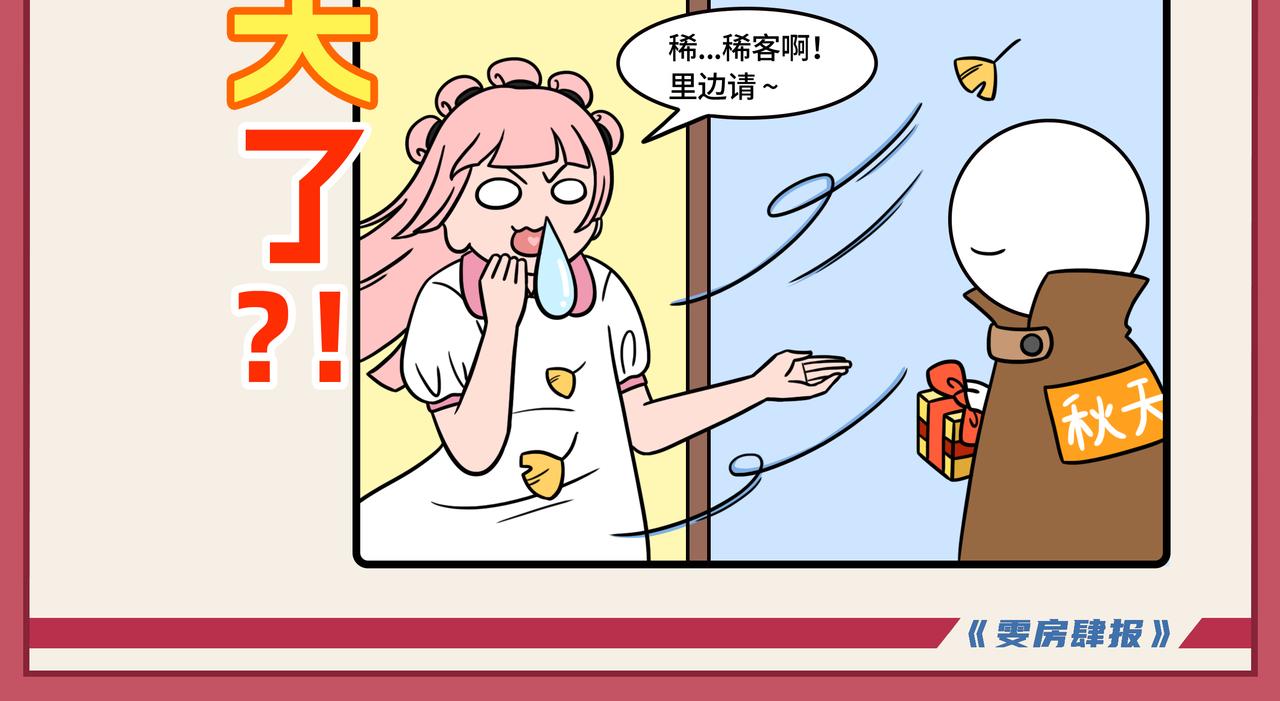 17-18期.我的旅游现状be like...-第129话
