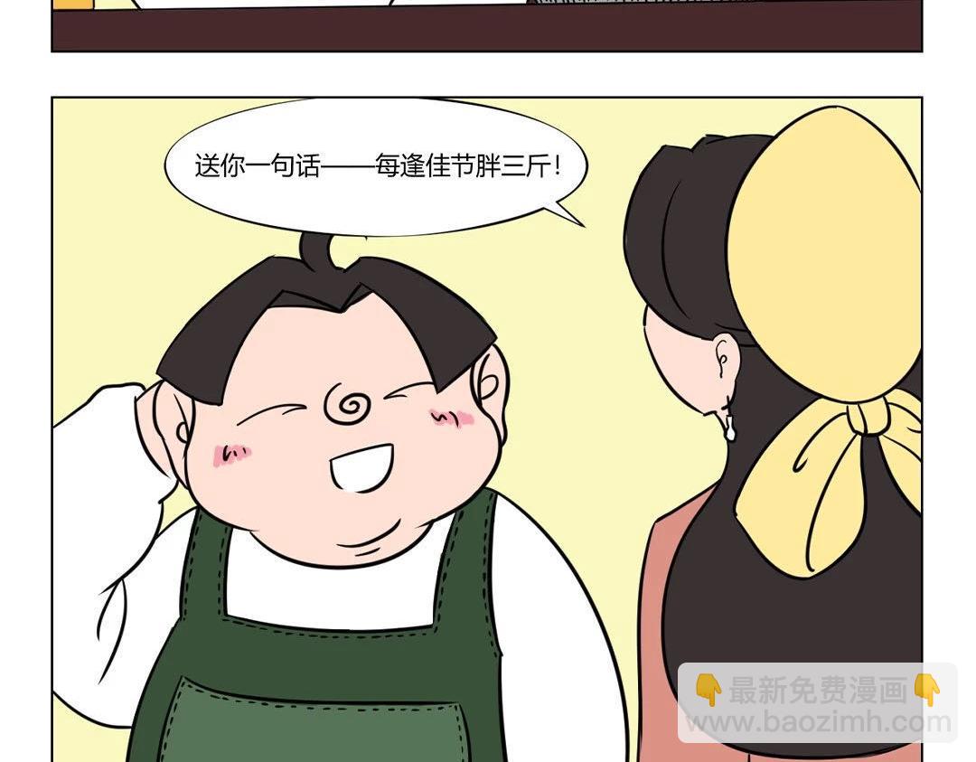 13.春节来了，春天也不远了~-第13话