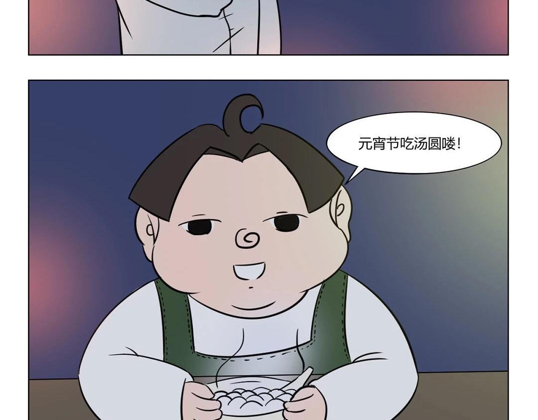 13.春节来了，春天也不远了~-第13话