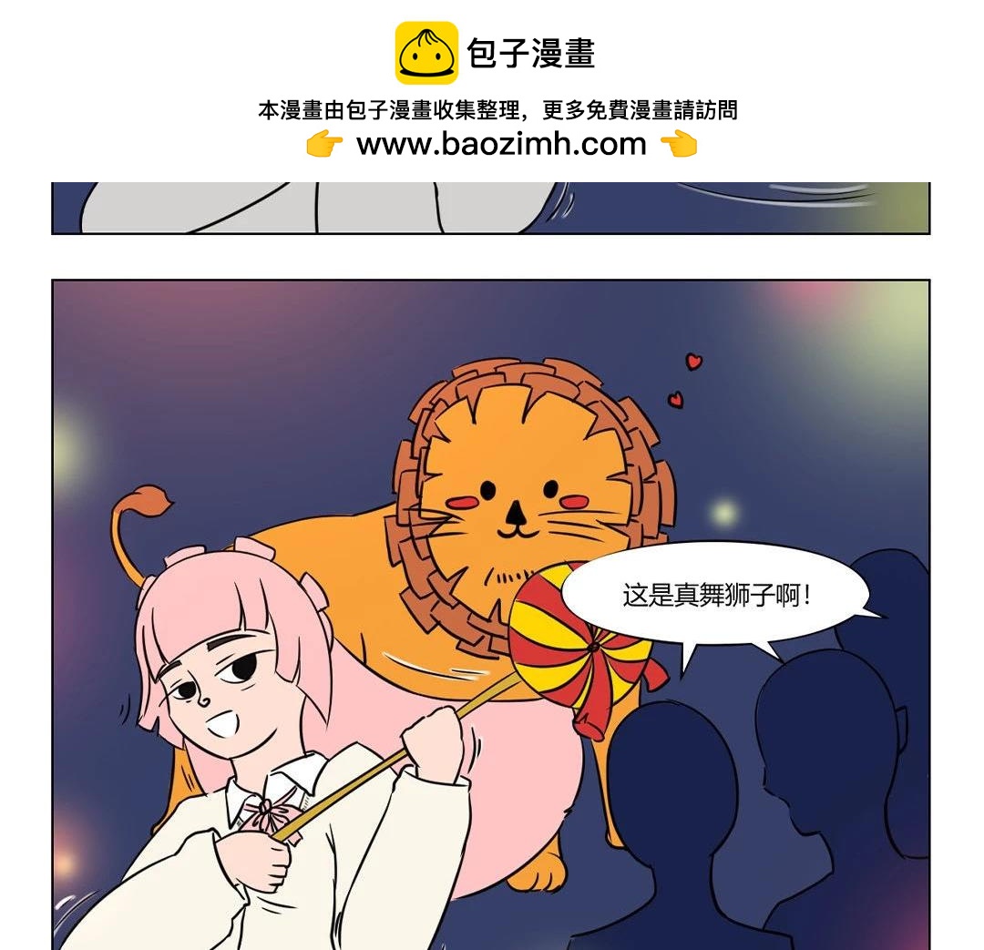 13.春节来了，春天也不远了~-第13话