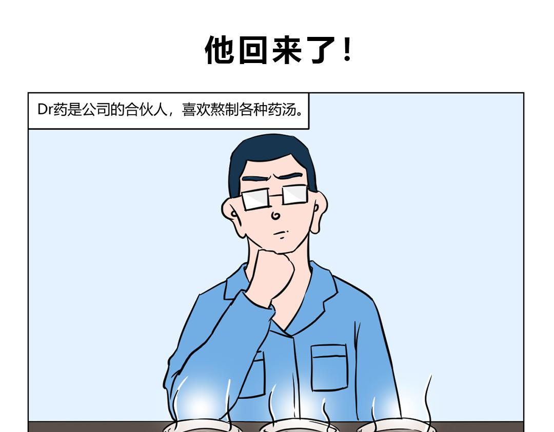 15.兜兜转转，他终于来了！-第15话