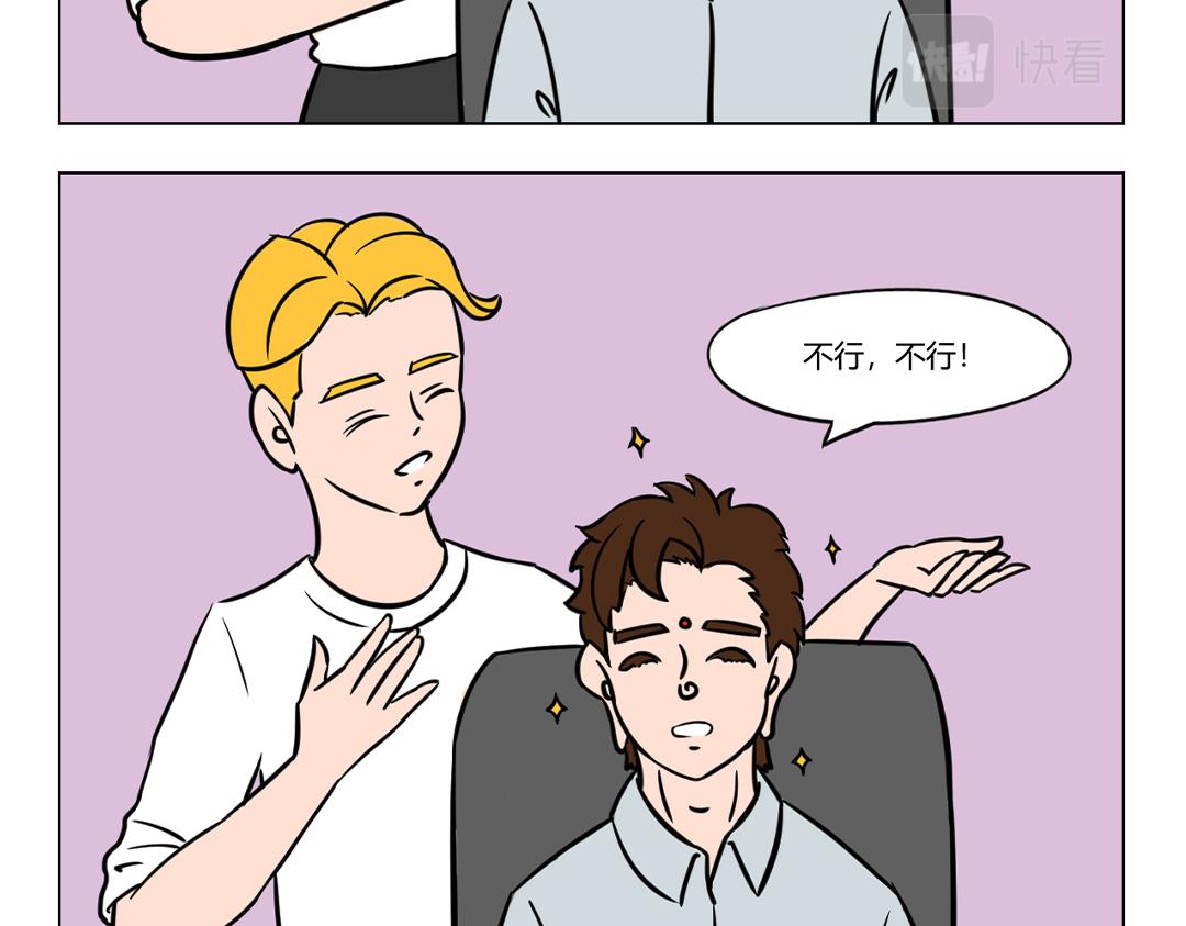 21.&ldquo;愚&rdquo;人同乐，何其重要。-第19话