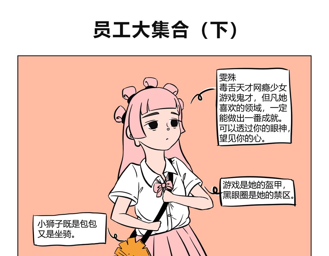 27.来啦，来啦，人物汇总篇~-第25话