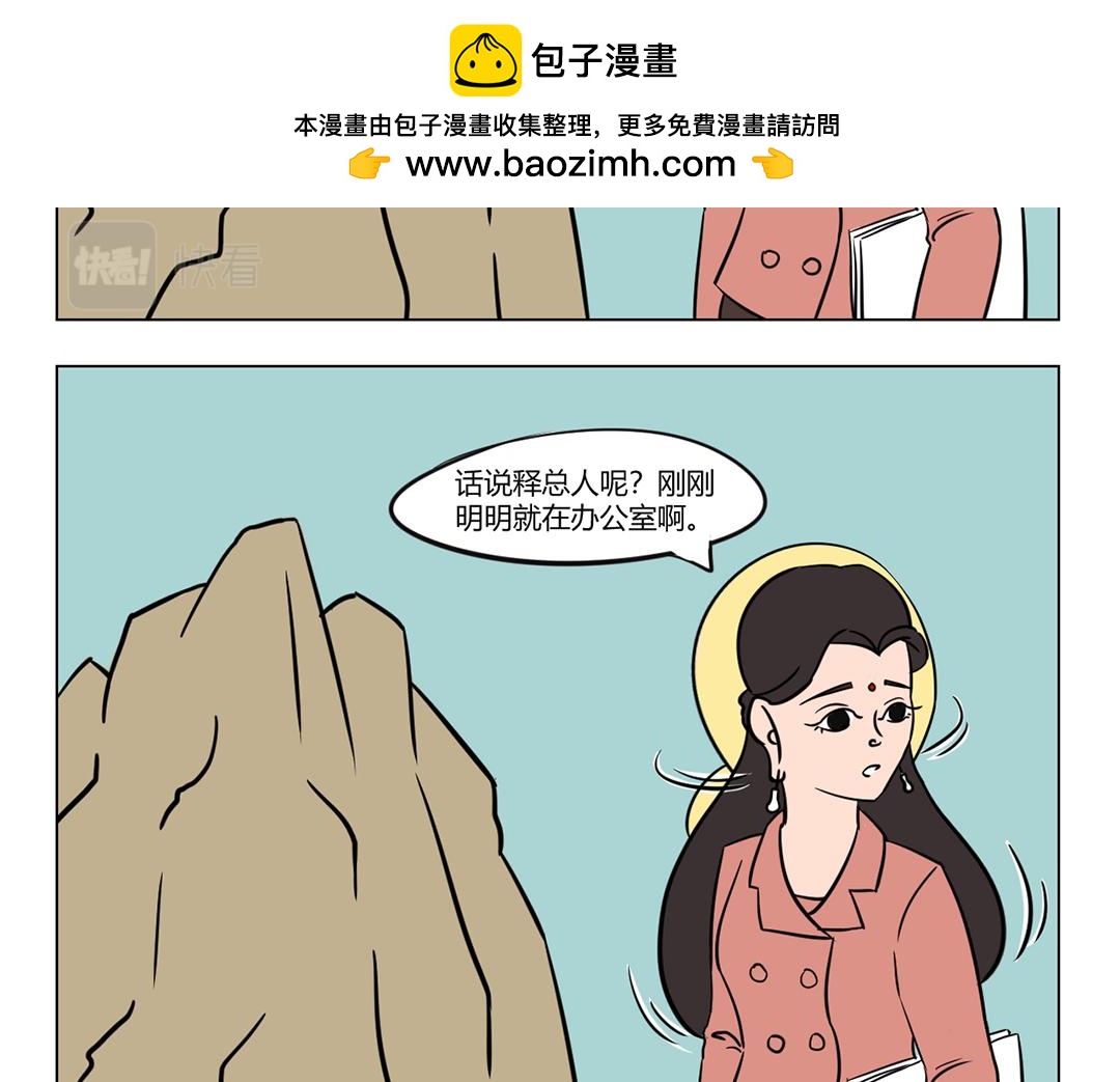 25.释总要过生日啦~-第27话