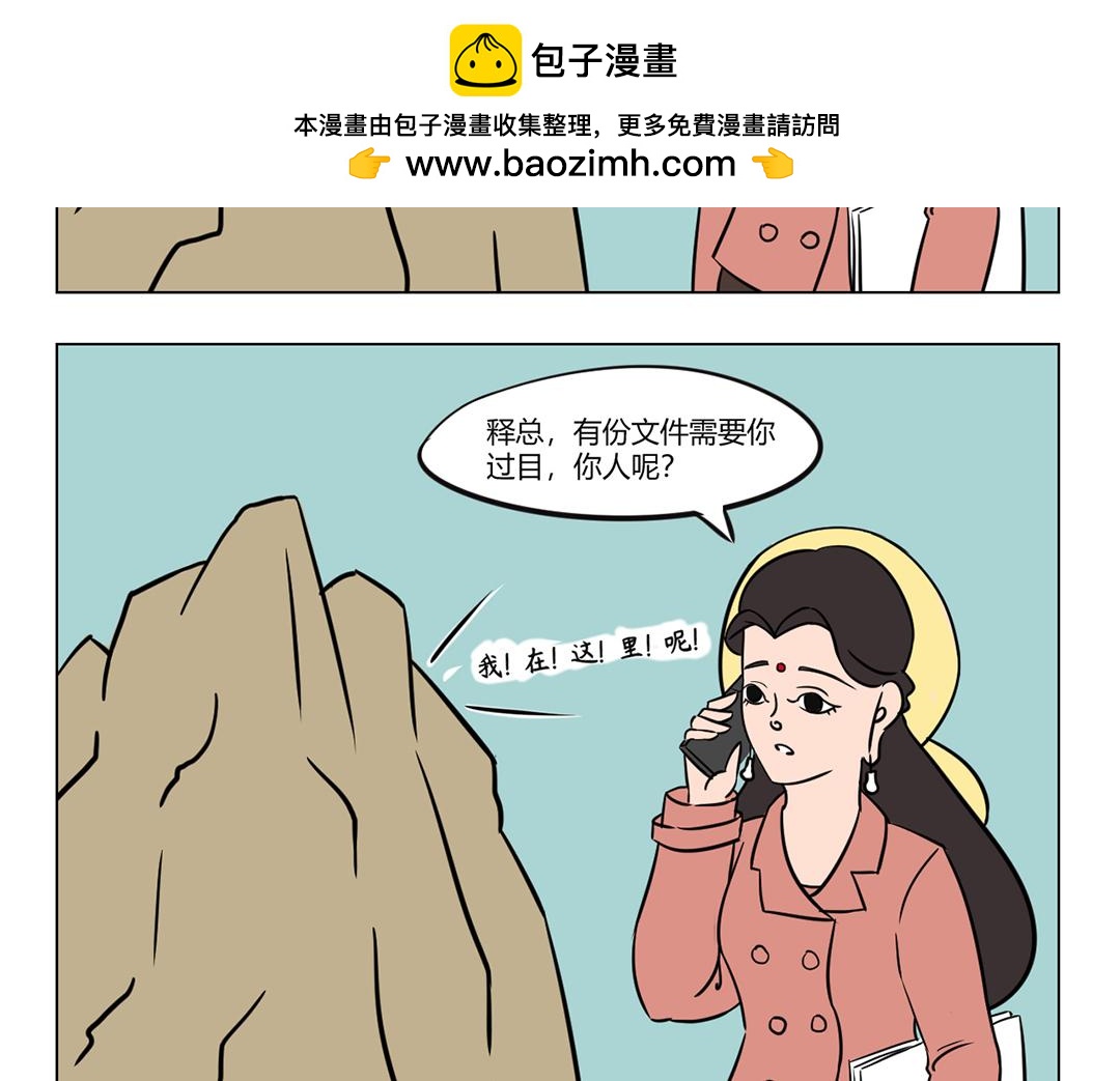 25.释总要过生日啦~-第27话