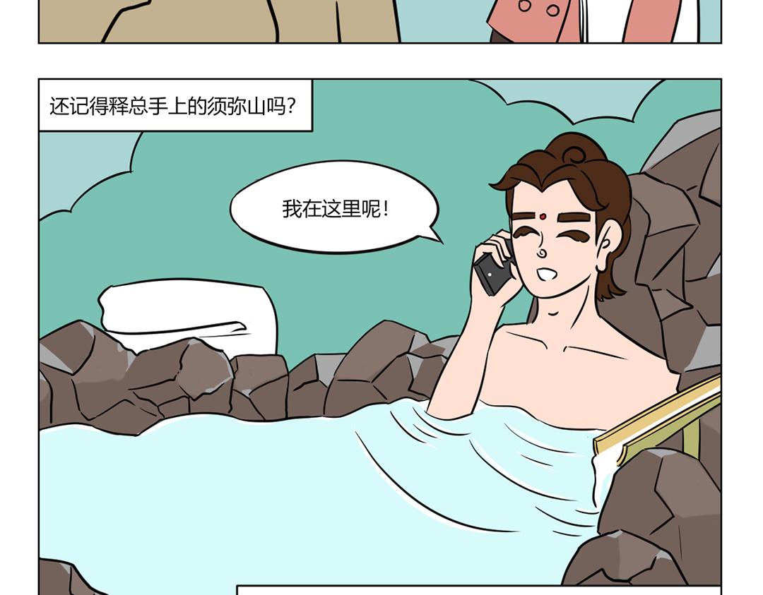 25.释总要过生日啦~-第27话